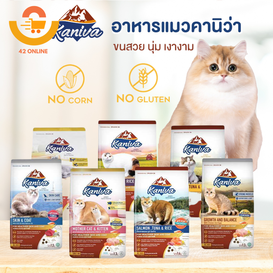 Kaniva อาหารเม็ดสำหรับแมว กระสอบ 8-10kg.