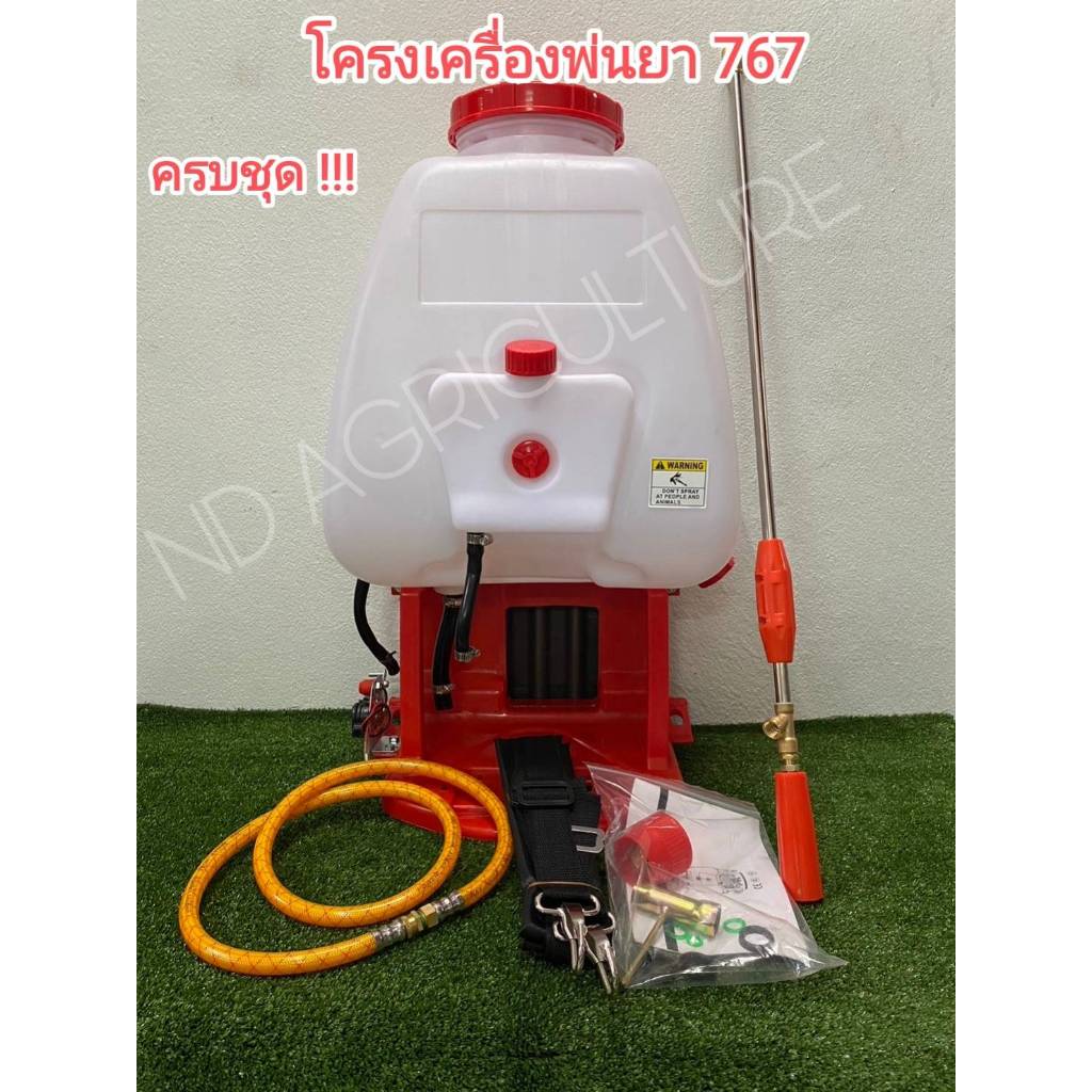 โครงเครื่องพ่นยา 767 ***ครบชุด*** แบบคาร์บูลูกลอย / ผ้าปั๊มน้ำมัน **คละสี***