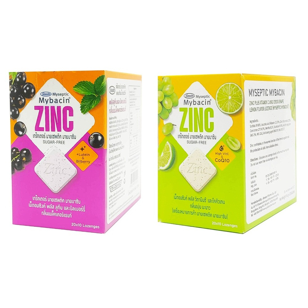 Mybacin Zinc Sugar Free (1 กล่อง 20 ซอง) High VitC &amp; CoQ10 , Lutein Biberry
