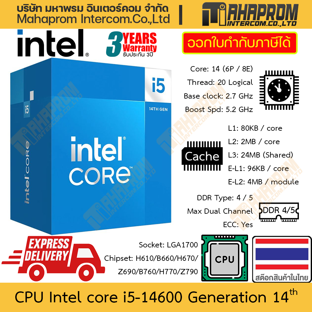 CPU Intel Core i5-14600 14500 14400 14400F gen 14th LGA1700 | 14 Core (6P / 8E) Clock 2.7 - 5.2 GHz สินค้ามีประกัน