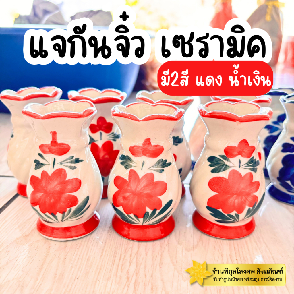 🌹พร้อมส่งง🌹 แจกัน แจกันจิ๋วใส่ดอกไม้ ขายเป็นคู่ แจกันเซรามิค แจกันลายดอก