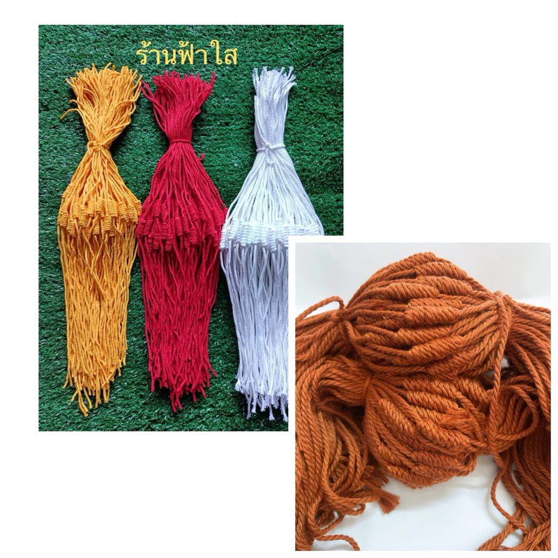 ด้ายสายสิญจน์ ด้ายผูกข้อมือจำนวน100เส้นต่อ1 แพ็ค ผูกกลาง9 รอบเพื่อความเป็นสิริมงคล(ความยาว32 เซนติเมตรต่อเส้น)