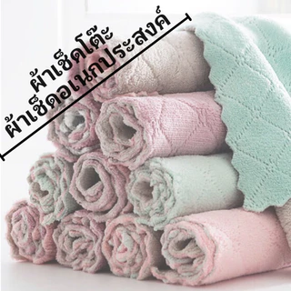 kingshopping FT957 (ร้านไทย) ผ้าเช็ดโต๊ะ,จาน,เฟอร์นิเจอร์,รถ ซึมซับน้ำดีซักออกง่าย (อุปกรณ์ดูแลบ้าน ทำความสะอาด)