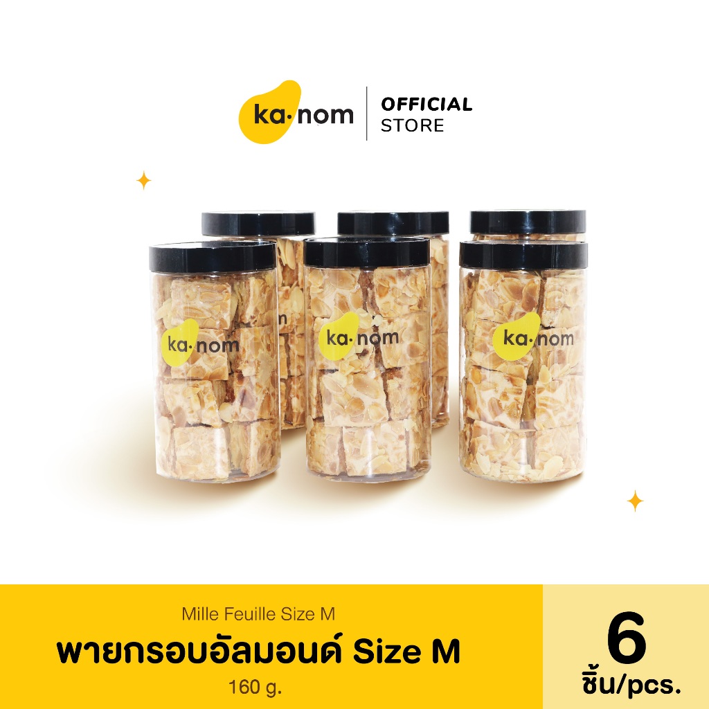 kanom | พายกรอบอัลมอนด์ Size M x 6 ชิ้น | Mille Feuille Size M x 6 Pcs.