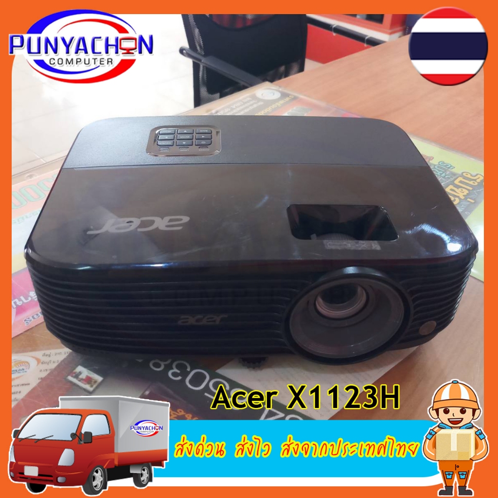 Projector ACER X1123H สินค้ามือสองสภาพดี คุณภาพเทพ มีประกัน ส่งด่วน ส่งไว ส่งจากประเทศไทย