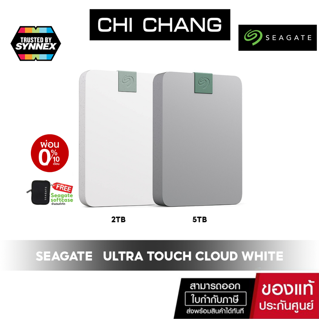 (ฟรี seagate softcase) SEAGATE  2TB - 5TB ULTRA TOUCH CLOUD WHITE STMA2000400 , STMA5000400EXT HDD 2.5'' รุ่นใหม่ล่าสุด