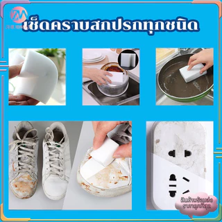 ฟองน้ำเมจิทำความสะอาดมหัศจรรย์ แก้ปัญหาสิ่งสรกปรก การปนเปือนทางกายภาพไม่ต้องใช้น้ำยาแค่ใช้น้ำขจัดคราบไม่ทิ้งร่องรอย