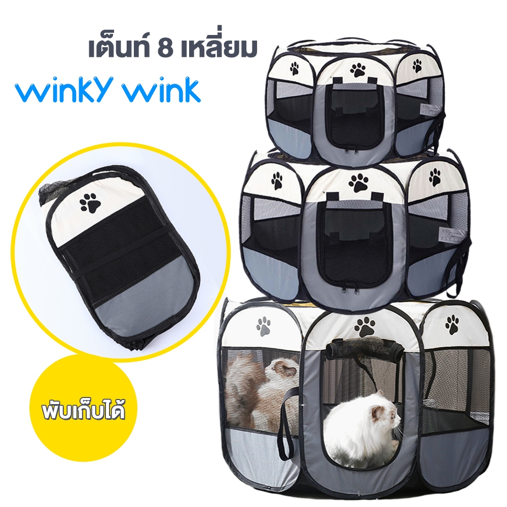 Winky Wink กรงสัตว์เลี้ยงพับได้ กรงสุนัขพับได้ กรงแปดเหลี่ยม ที่นอนสุนัขและแมว กรงแมวพับได้ 3 ขนาด