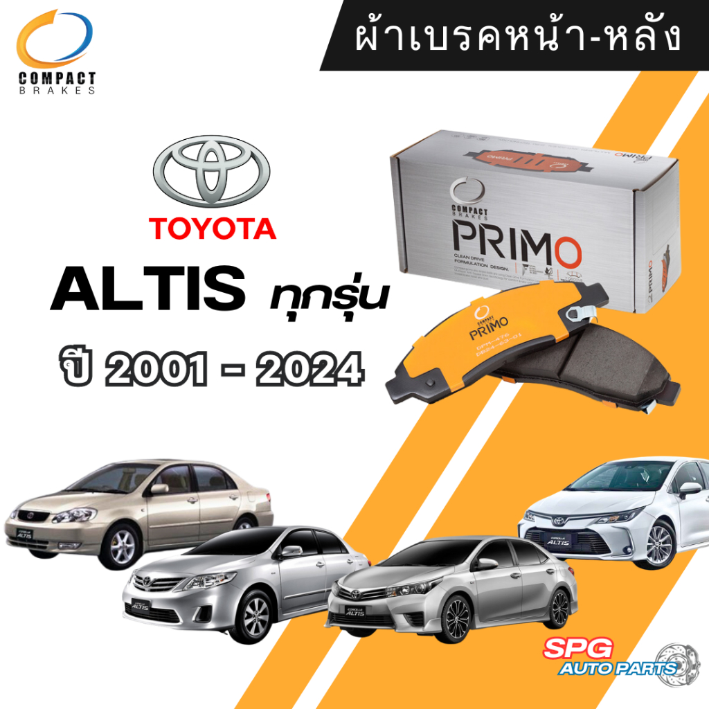 ผ้าเบรคหน้า-หลัง,ก้ามเบรคหลัง TOYOTA ALTIS ปี 2001-2024 COMPACT Primo(DPM),CROWN(SRC) คอมแพ็ค พลีโม่ คราว โตโยต้า อัลติส