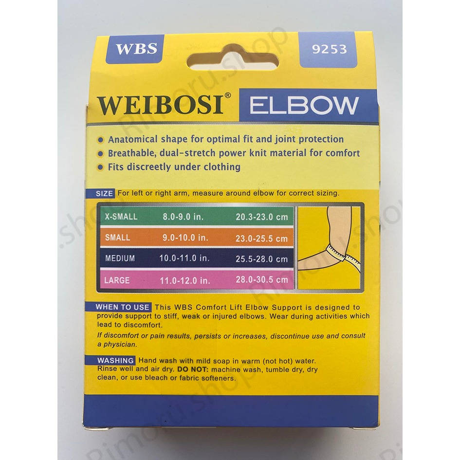 ผ้ารัดข้อศอก ผ้าพยุงข้อศอก weibosi elbow ข้อศอก ศอก เจ็บ รูปที่ 2