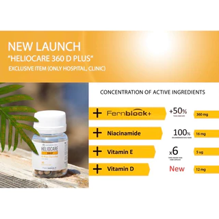 ส่งฟรี!Heliocare Pure white/D Plus/ Advanc e Oral / Ultra-D / heliocare360 เฮลิโอแคร์