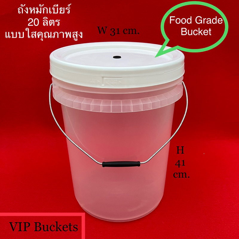 ถังหมักเบียร์ ไวน์ ถังพลาสติกใหม่มือ 1 สีขาวใสเกรดA Food Grade ขนาด20ลิตร เจาะรูใส่จุกยางAirlock ฝาปิดล๊อคอากาศไม่เข้า