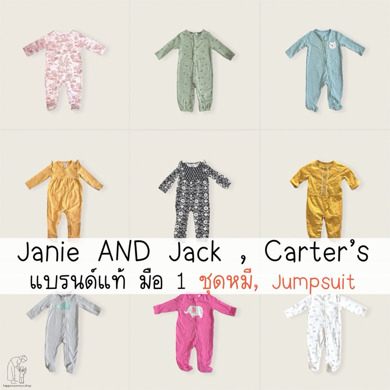 [ออกใบกำกับภาษีได้] Janie AND Jack และ Carter’s💯 มือ 1 ชุดหมี คลุมเท้า จั๊มสูท รอมเปอร์ เด็ก (ไซส์ 3-12เดือน) พร้อมส่ง!