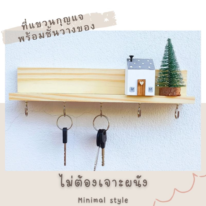 ชั้นแขวนติดผนัง ตะขอแขวน ที่แขวนผ้า