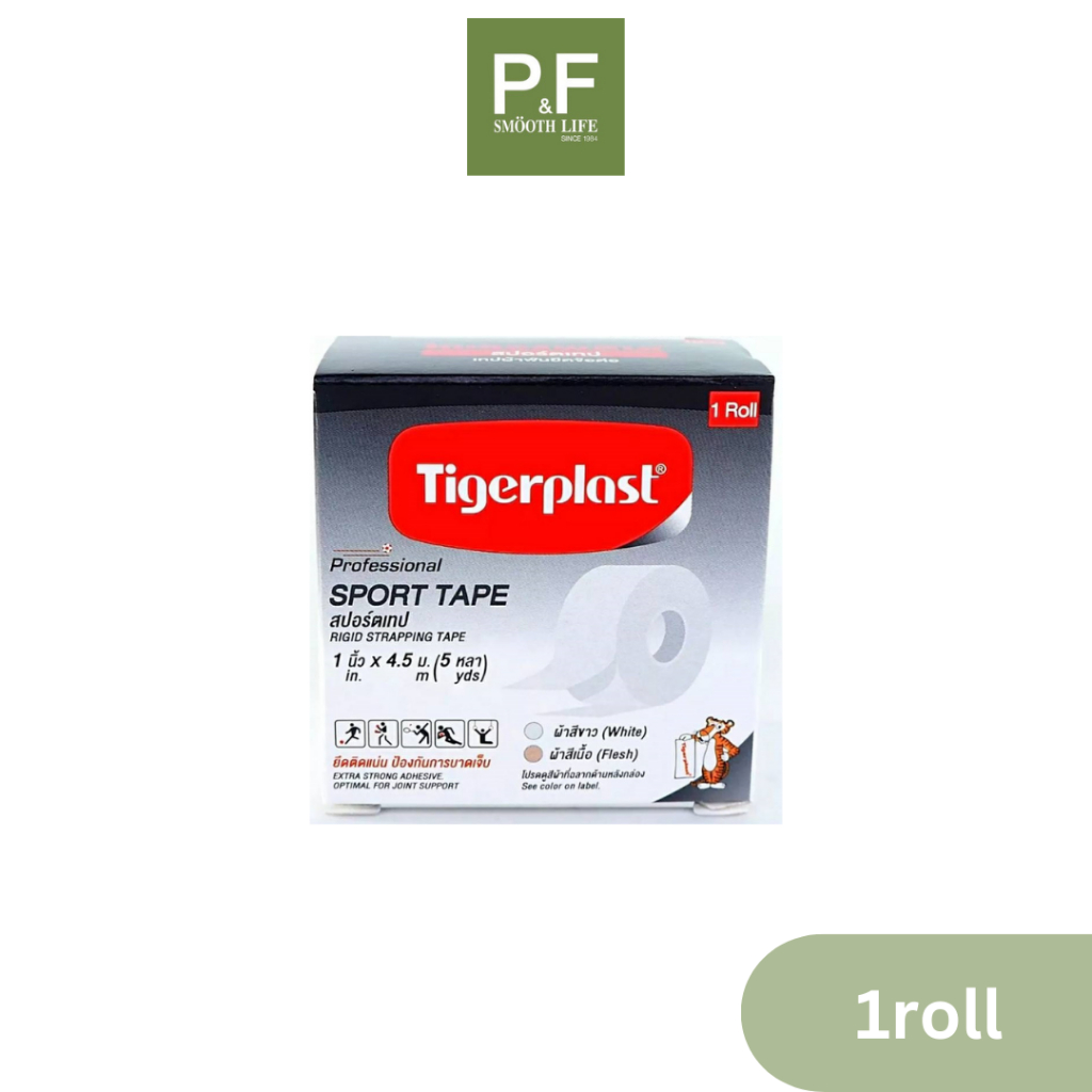 Tigerplast sport tape ไทเกอร์พล๊าสเทปผ้าเรยอนเคลือบกาวซิงค์ออกไซด์ 1 นิ้ว  4.5 ม 5หลา 1 กล่อง