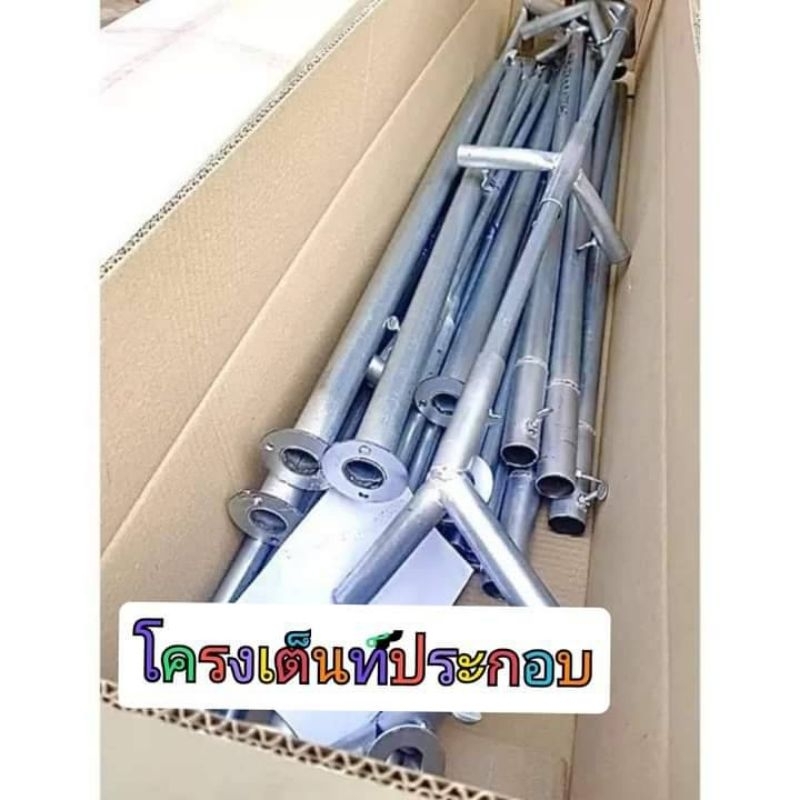 โครงเต็นท์ประกอบ3×6 เหล็กหนา