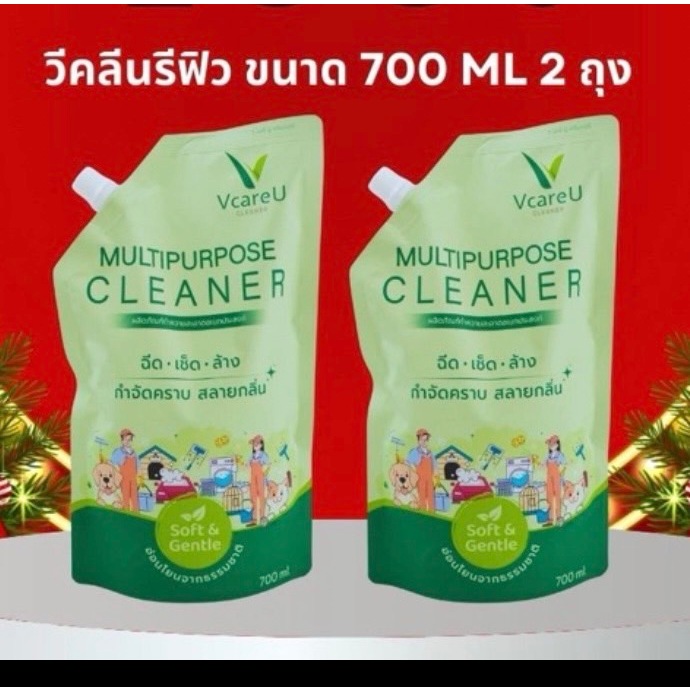 วีคลีน(วีแคร์ยู)ขนาด700มล.ขนาดเติม*2คุ้มกว่า