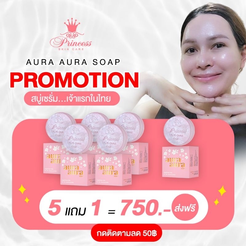 [โปรฯนี้ขายดีสุด]สบู่หน้าเงาโปรฯ5แถม1(แท้100%)