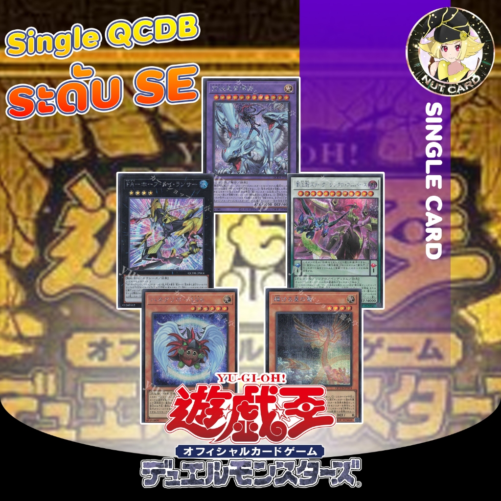 [Yugioh]  History Archive Collection: Single Card ระดับ Secret Rare