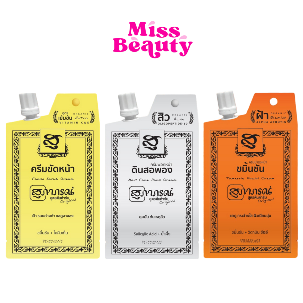 (ซอง)(หัวหมุน) สมุนไพร สุภาภรณ์ สูตรต้นตำรับ ครีมขัดหน้า ครีมพอกหน้า ครีมบำรุงผิวหน้า Supaporn Original 15 g