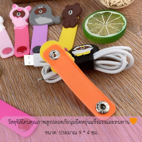 kingshopping TT073 (ร้านไทย) ที่รัดสายชาร์จและสายหูฟัง(29ลาย คละลาย) (มือถือและอุปกรณ์เสริม) - รูปที่ 3
