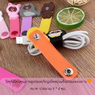 kingshopping TT073 (ร้านไทย) ที่รัดสายชาร์จและสายหูฟัง(29ลาย คละลาย) (มือถือและอุปกรณ์เสริม)