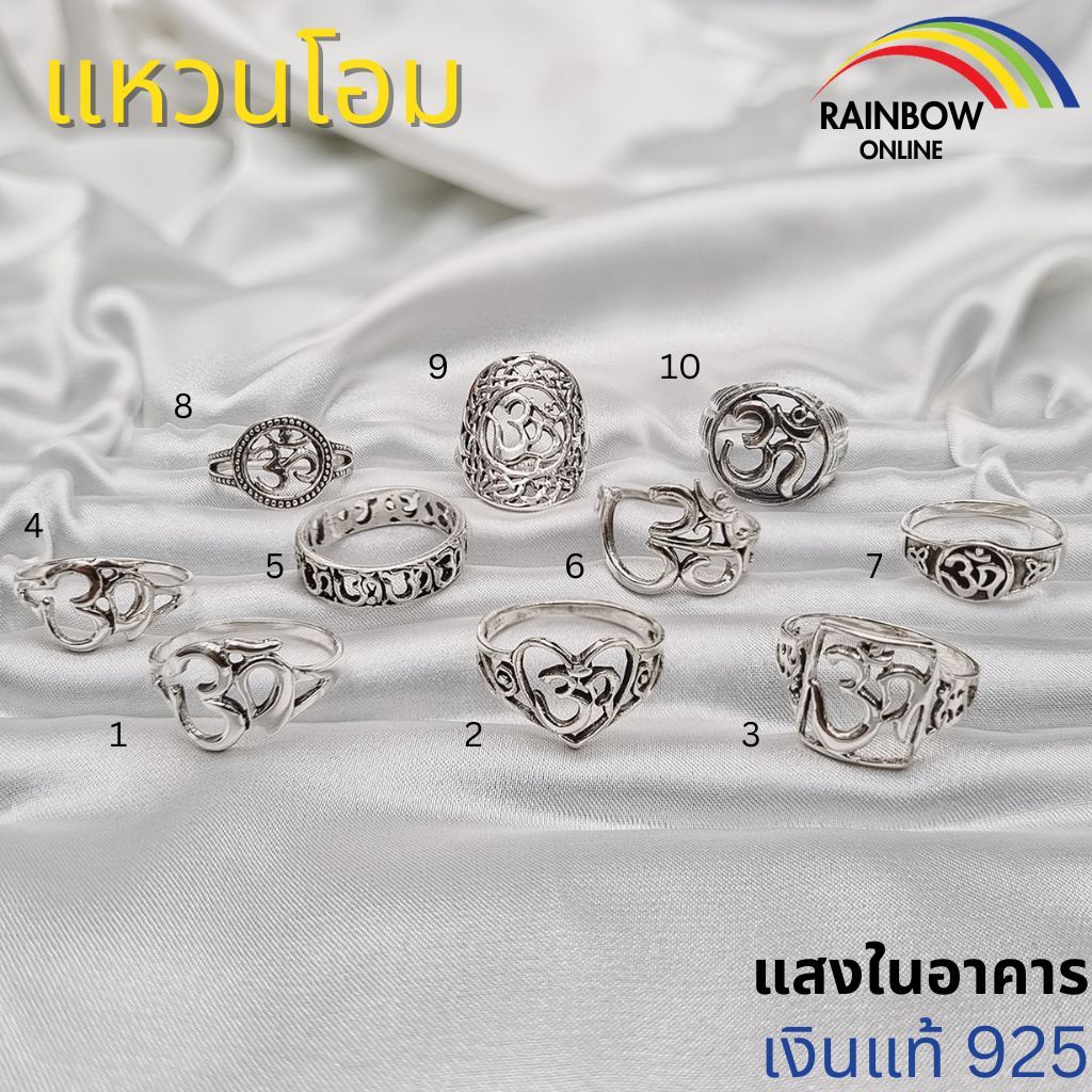 RainbowSilver ️ แหวนโอม10แบบ แหวนโอมเงินแท้  สวยจัดๆ  ️ พร้อมส่ง งานMade in Thailand สวยสุดๆงานส่งออก A02 ราคา ถูกที่สุด ดีลบีเคเค แกลเลอรีภาพที่ 3