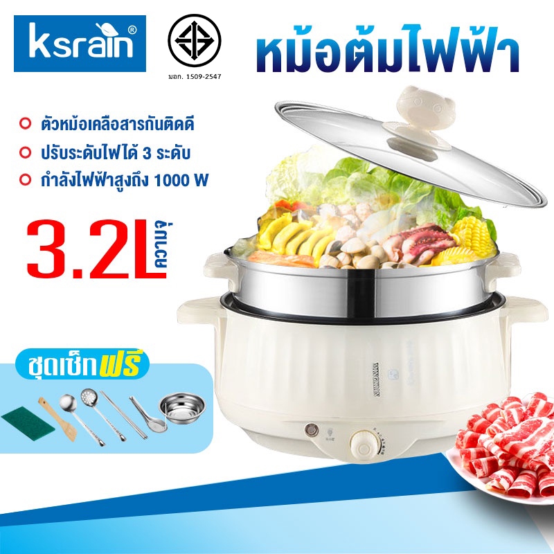 ksrain หม้อไฟฟ้า หม้อเอนกประสงค์ เตาไฟฟ้า กระทะไฟฟ้า หม้อสุกี้ หม้อชาบู ขนาดใหญ่ 28 cm.จุ3.2ลิตร