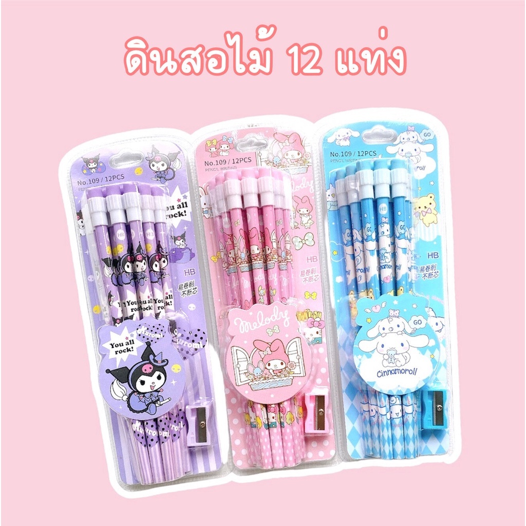 ชุดดินสอ ลายการ์ตูน Kulomi HB น่ารัก พร้อมยางลบ สําหรับเด็ก จํานวน 12 ชิ้น ต่อกล่อง