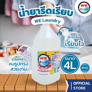 Welaundry น้ำยารีดเรียบสูตรเข้มข้น พร้อมใช้งาน ขนาด 4 ลิตร