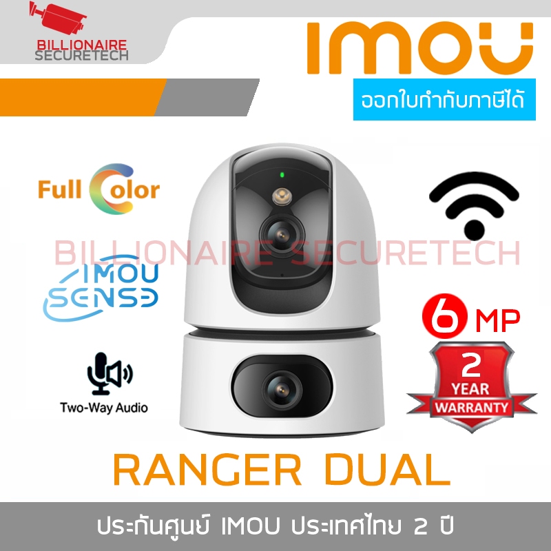 IMOU RANGER DUAL 6 MP (3MP + 3MP) IPC-S2XP6M0WED กล้องวงจรปิดระบบ IP WIFI มีไมค์และลำโพงในตัว IPC-S2XP-6M0WED