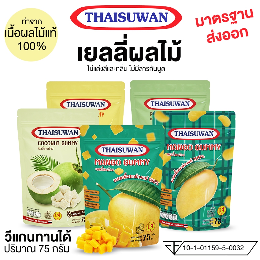 Marino Home เยลลี่ผลไม้ เยลลี่มะม่วง สัปปะรด มะพร้าว ทุเรียน No.F153-F157
