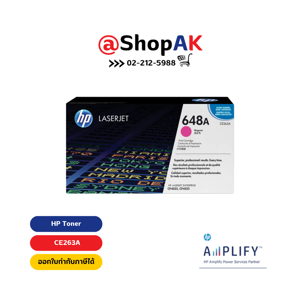 HP Toner Cartridge 648A Magenta เอชพี โทนเนอร์ 648A สีชมพู