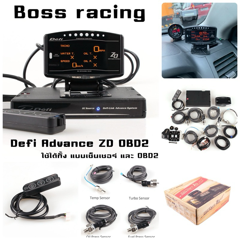เกจ Defi Advance ZD OBD2 ใช้ได้ทั้งต่อแบบเซ็นเซอร์ และ OBD2 (จอส้มแท้)