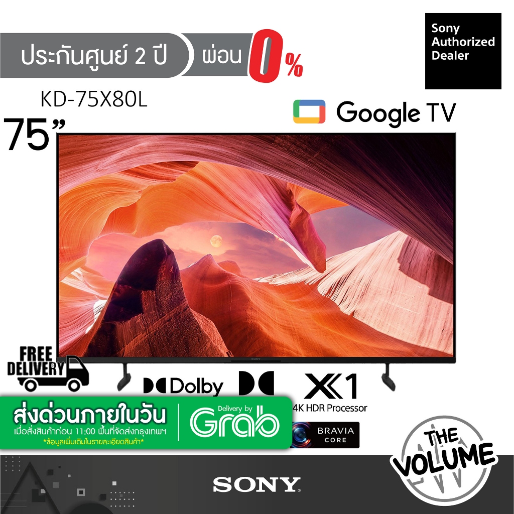 Sony รุ่น KD-75X80L (75") X80L Google TV 4K : รุ่นปี 2023 (ประกันศูนย์ Sony 2 ปี)