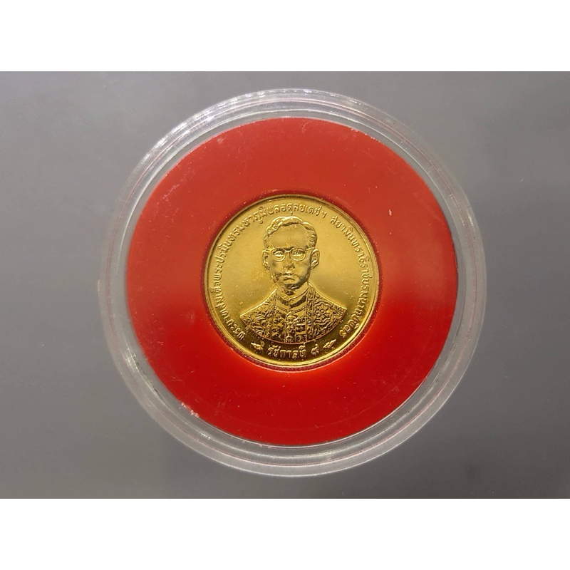 เหรียญทองคำ ที่ระลึกพระราชพิธีกาญจนาภิเษก ชนิดราคา 3000 บาท(หนัก 2 สลึง) 2539 สวยงามมาก