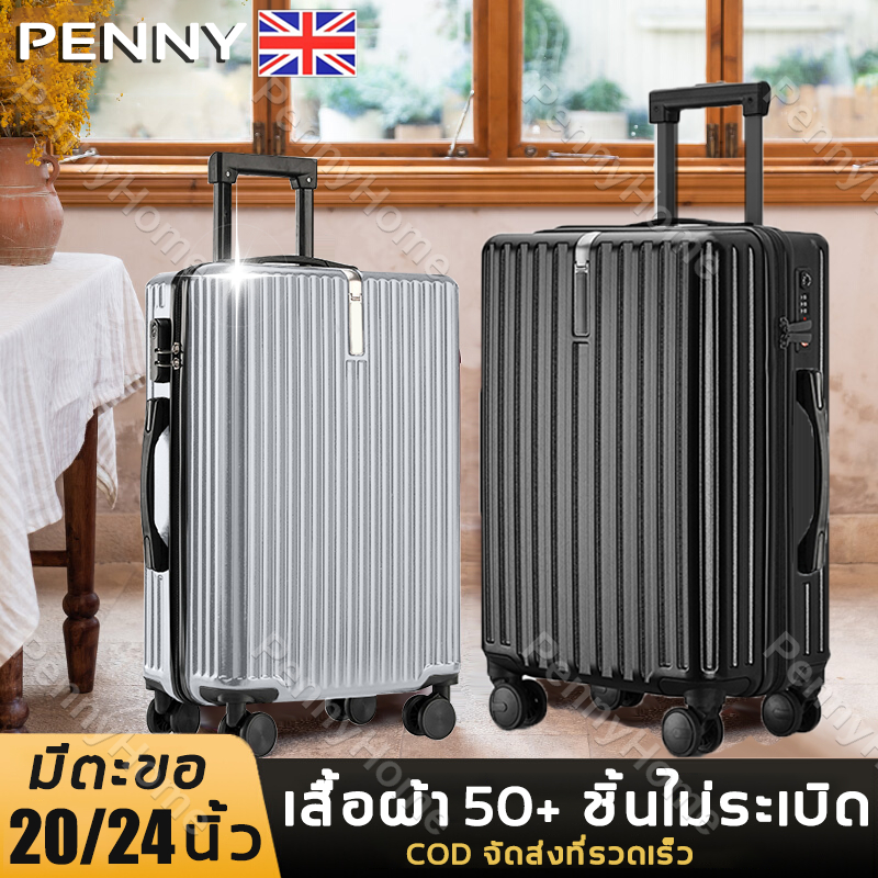 กระเป๋าเดินทางล้อลาก Luggage กระเป๋าล้อลาก ขนาด 20-24 นิ้ว ขึ้นเครื่องได้ วัสดุABS+PC