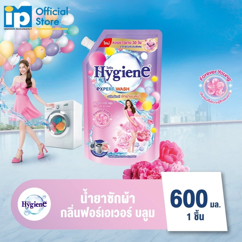 ไฮยีน เอ็กซ์เพิร์ท วอช น้ำยาซักผ้า กลิ่น ฟอร์เอเวอร์ บลูม ขนาด 600 มล.