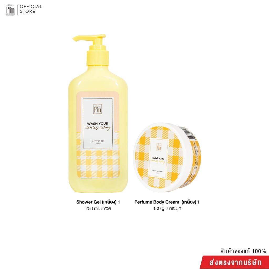 Madame Fin เจลอาบน้ำ ขนาด200ml. 1 ขวด + ครีมน้ำหอม ขนาด100กรัม. 1 กระปุก
