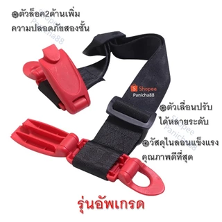 ที่ปรับระดับเข็มขัดนิรภัยสำหรับเด็ก เข็มขัดนิรภัยสำหรับเด็ก