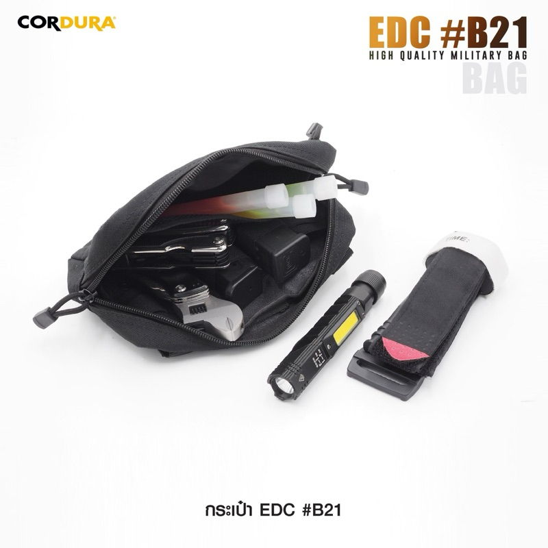 กระเป๋า EDC      B21