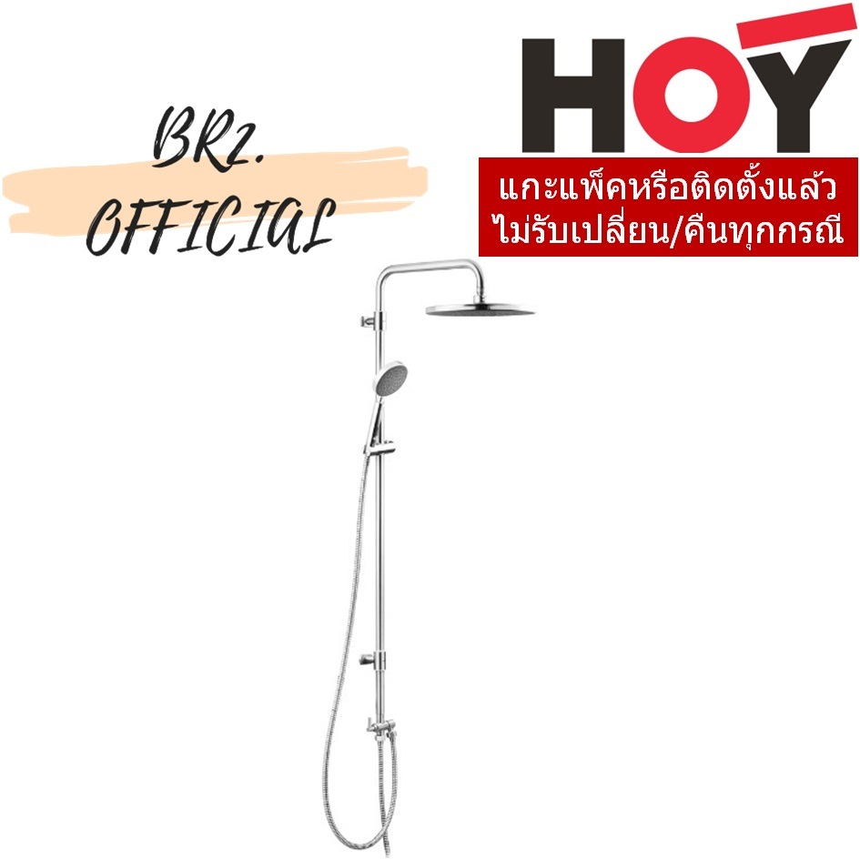 FJVHZ-C144WZ ชุดฝักบัวอาบน้ำ แบบเรนชาวเวอร์