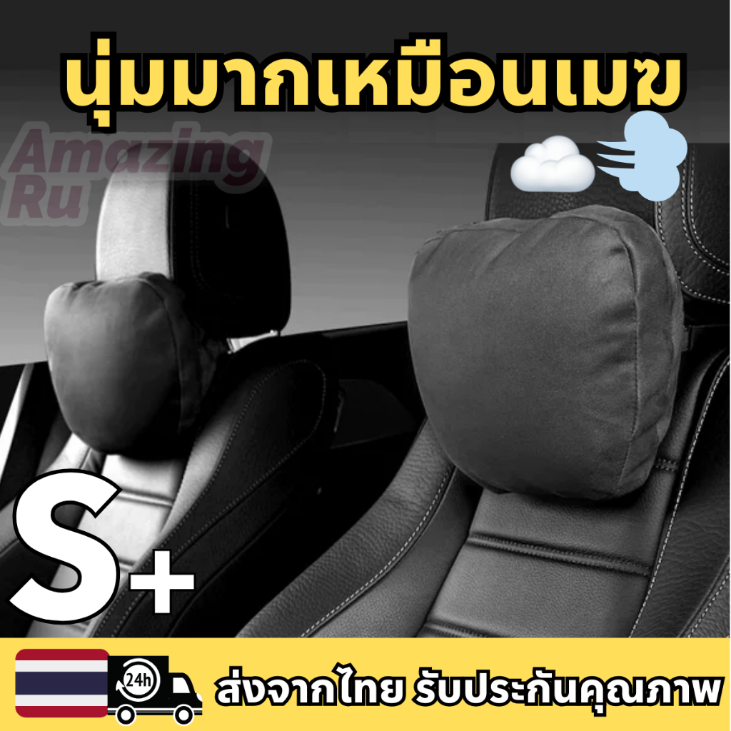 หมอนรองคอในรถ หมอนเอว หมอนรองคอในรถยนต์ ที่พิงหลังในรถยนต์ หมอนรองคอรถ รถยนต์อุปกรณ์ภายในรถยนต์