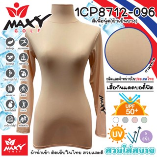 เสื้อกันแดดบอดี้ฟิตสีพื้น(คอเต่า)ผ้านำเข้า(ผ้าเย็นบาง) ยี่ห้…