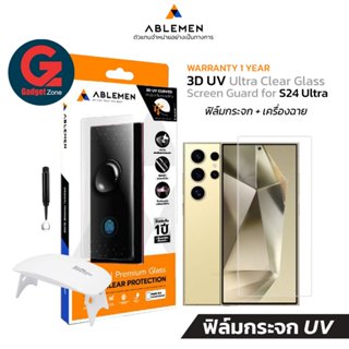 [มีรับประกัน 1 ปี] ฟิล์มกระจก Galaxy S24 Ultra Ablemen 3D UV…