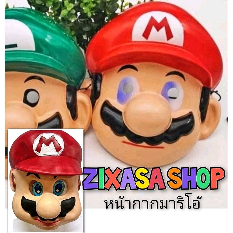 รับไว1-2วัน หน้ากากมาริโอ้จำลอง