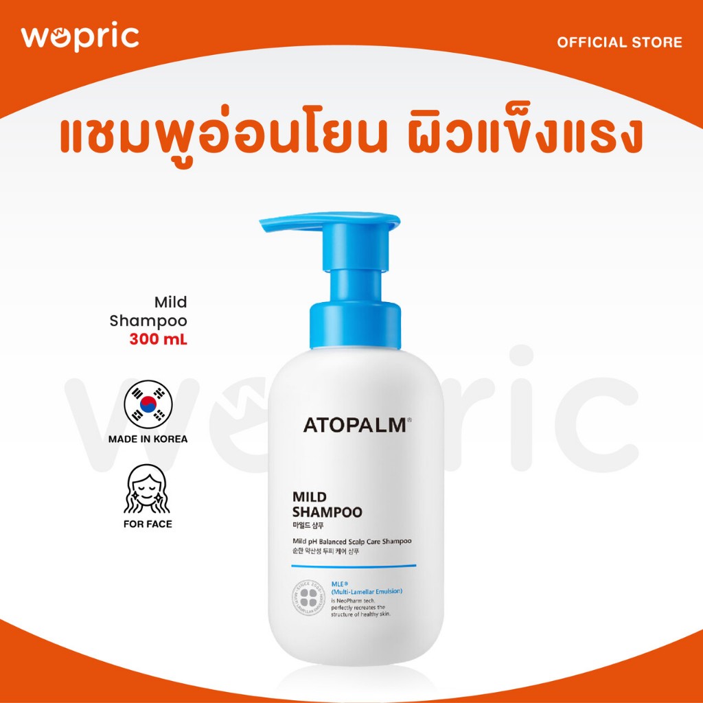 แท้💯พร้อมส่ง Atopalm Mild Shampoo 300mL แชมพูผมแข็งแรง อ่อนโยนต่อหนังศีรษะ