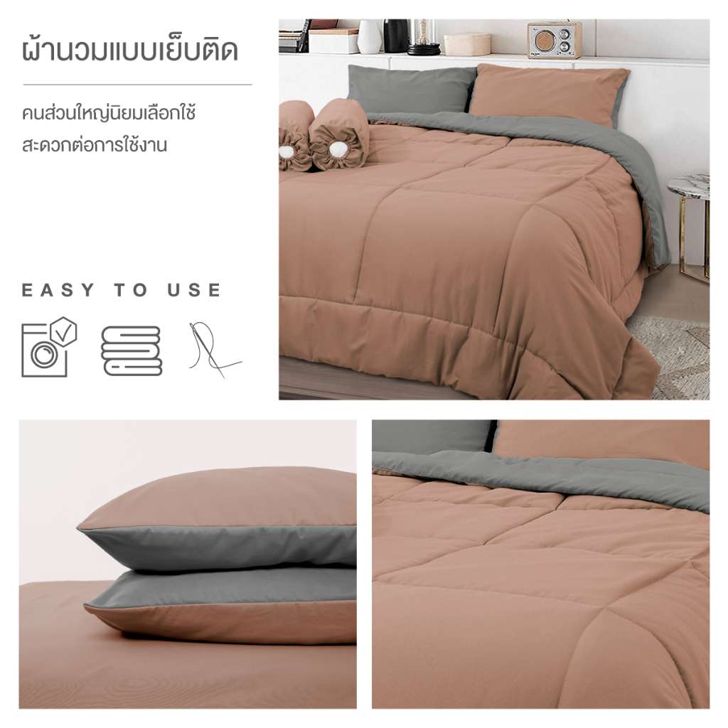 ibed ชุดผ้าปูที่นอนครบเซ็ท Softex - PANTONE COLLECTION 2024 (Pinecone) - 3.5 ฟุต,5 ฟุต,6 ฟุต - รูปที่ 5