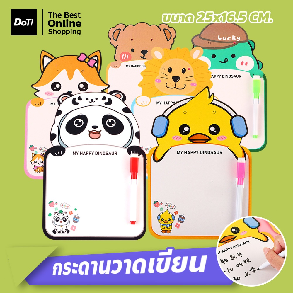 doti กระดานวาดเขียน  จดบันทึก แบบลบได้ สำหรับเด็ก รูปสัตว์ต่างๆ กระดาษวาดรูป