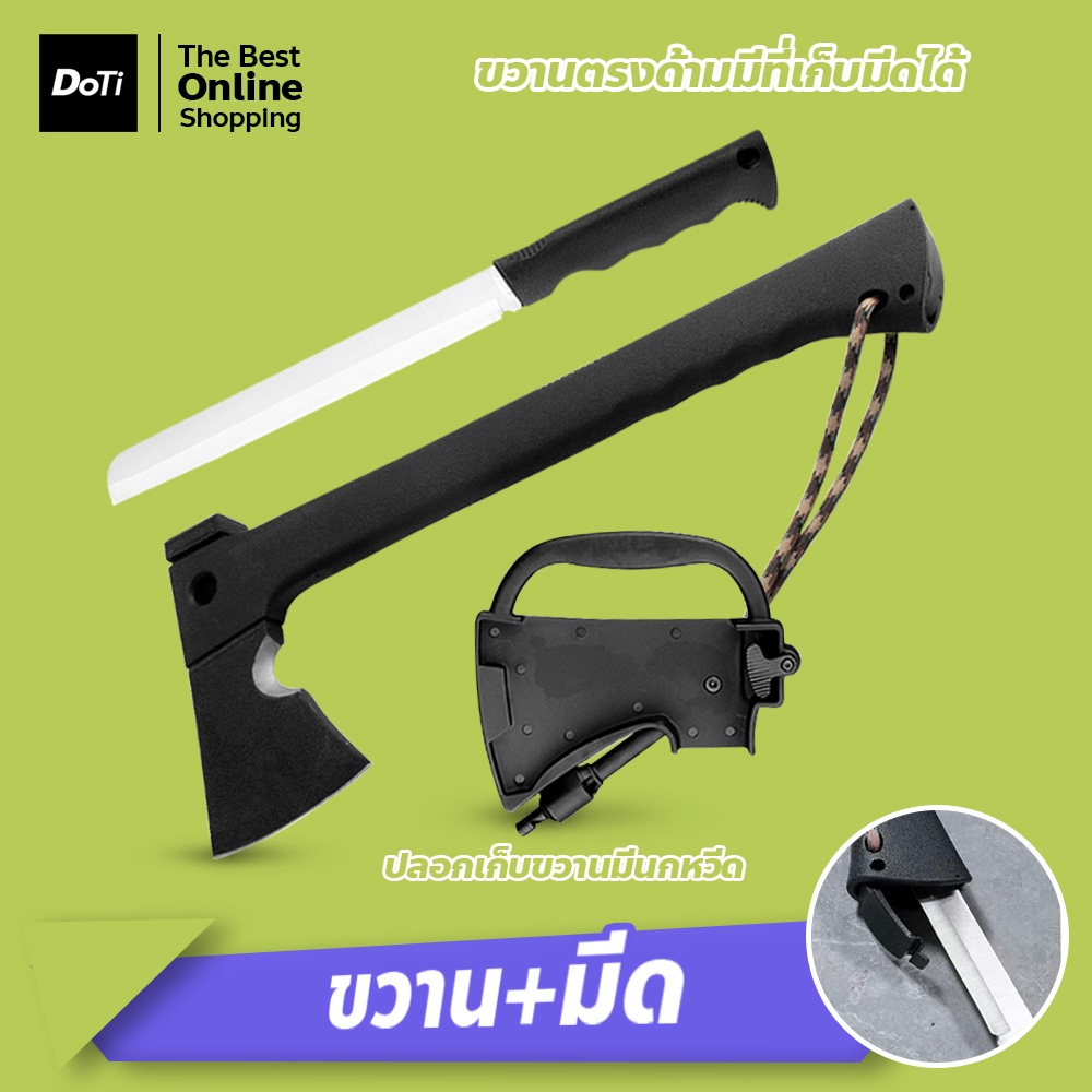 doti ขวานเดินป่า พร้อม มีด ค้อน เครื่องมือตั้งแคมป์ อเนกประสงค์